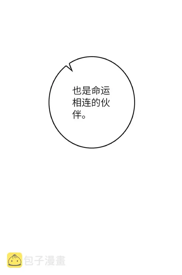 漫画《放开那个女巫》410 塔其拉保卫战第69张图