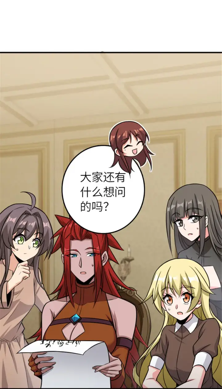 漫画《放开那个女巫》411 测试第10张图