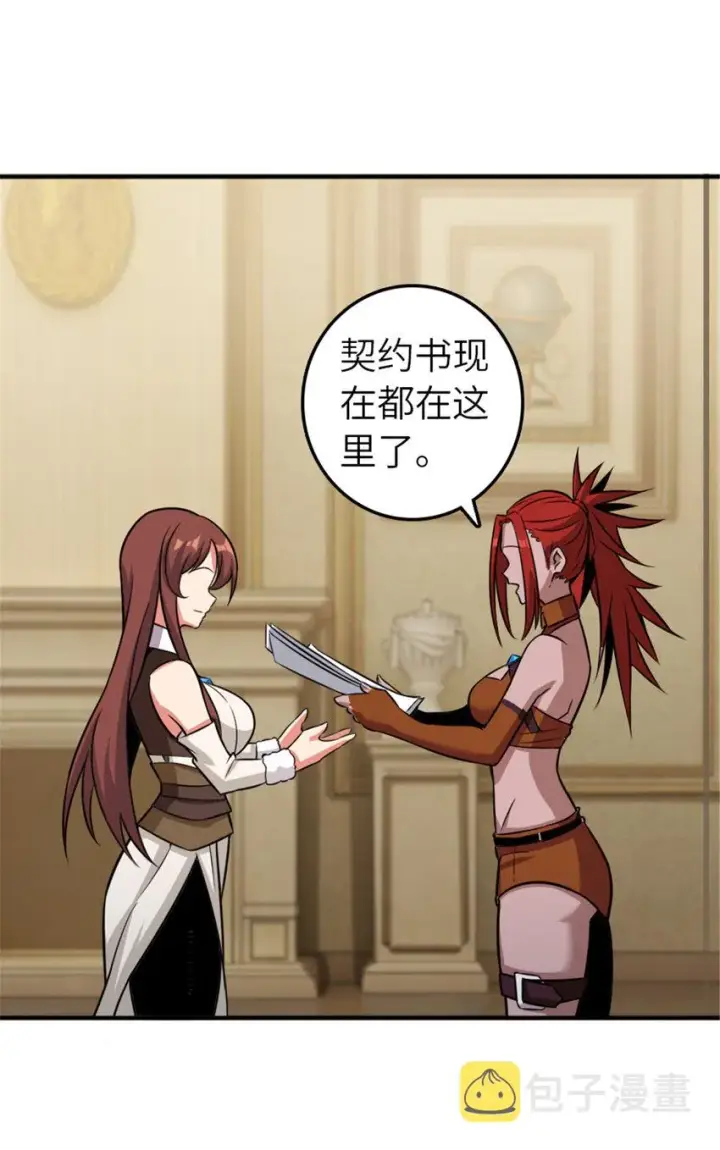 漫画《放开那个女巫》411 测试第12张图