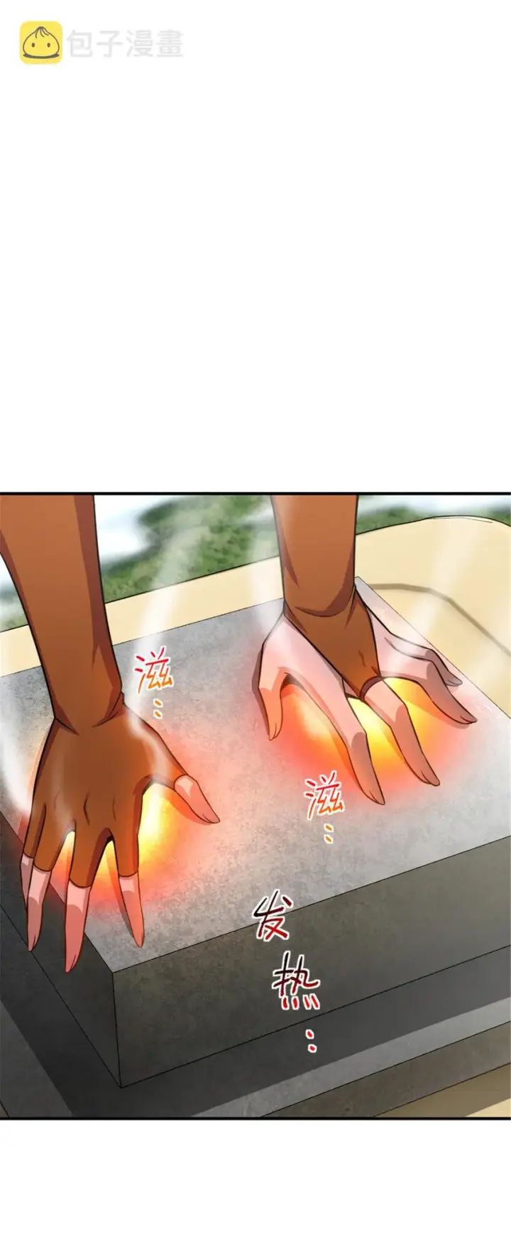 漫画《放开那个女巫》411 测试第15张图