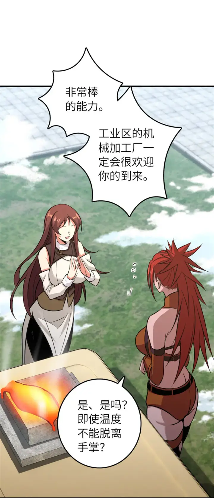 漫画《放开那个女巫》411 测试第18张图