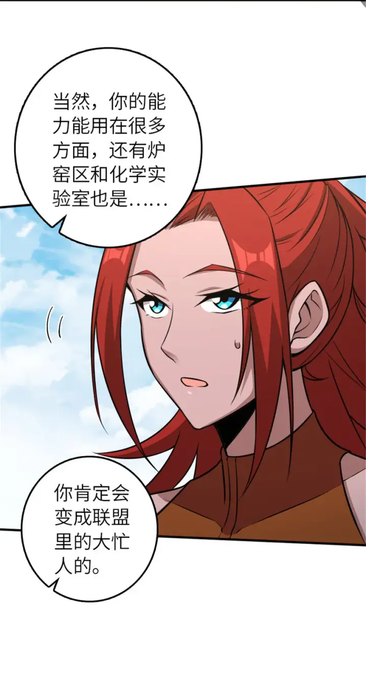 漫画《放开那个女巫》411 测试第19张图