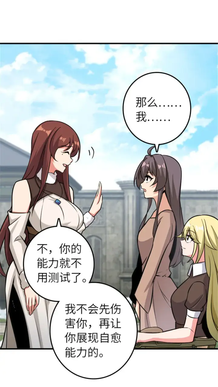 漫画《放开那个女巫》411 测试第20张图