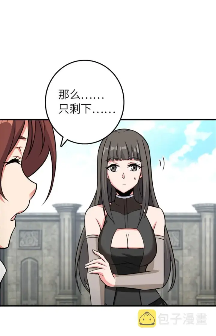 漫画《放开那个女巫》411 测试第22张图