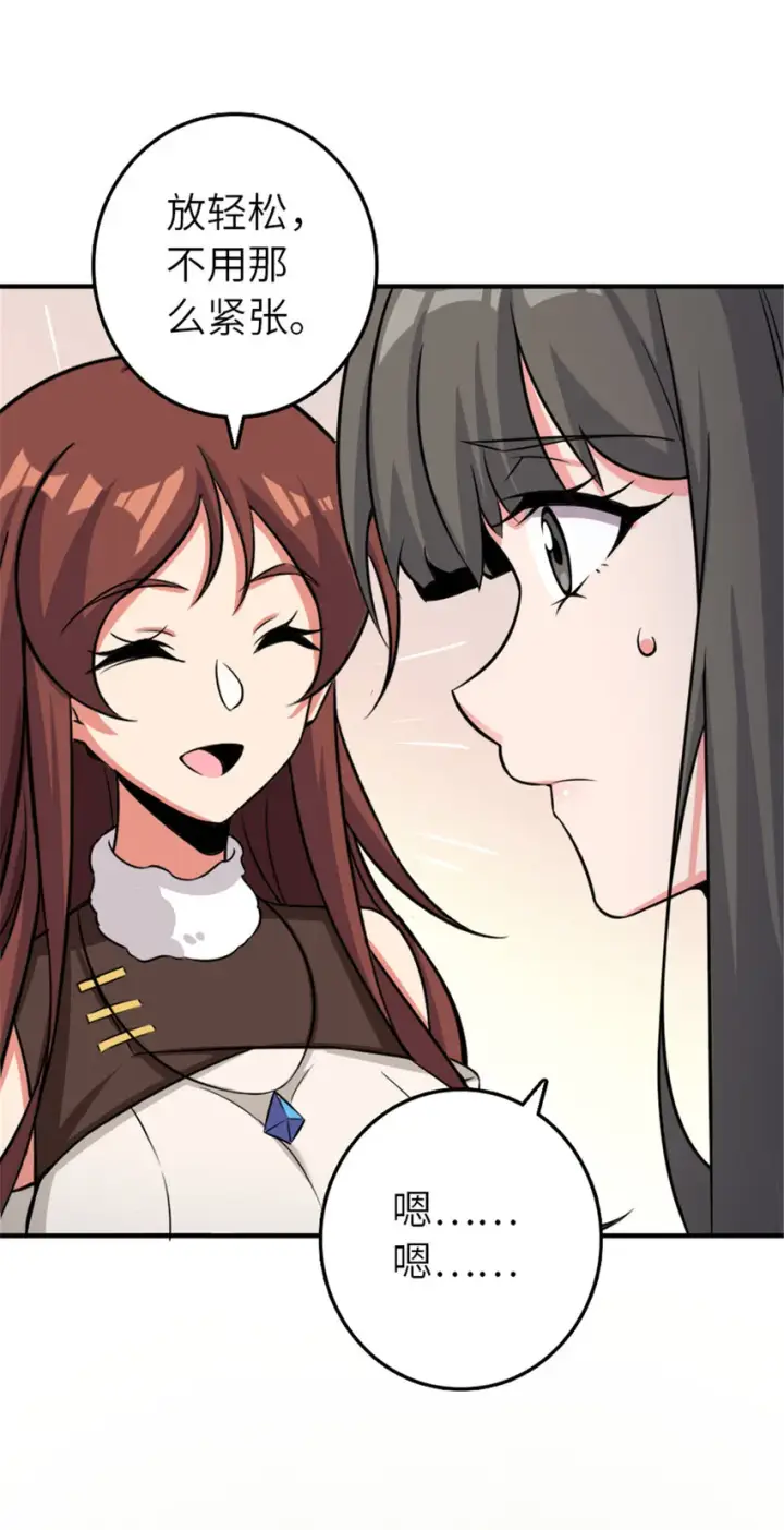 漫画《放开那个女巫》411 测试第23张图