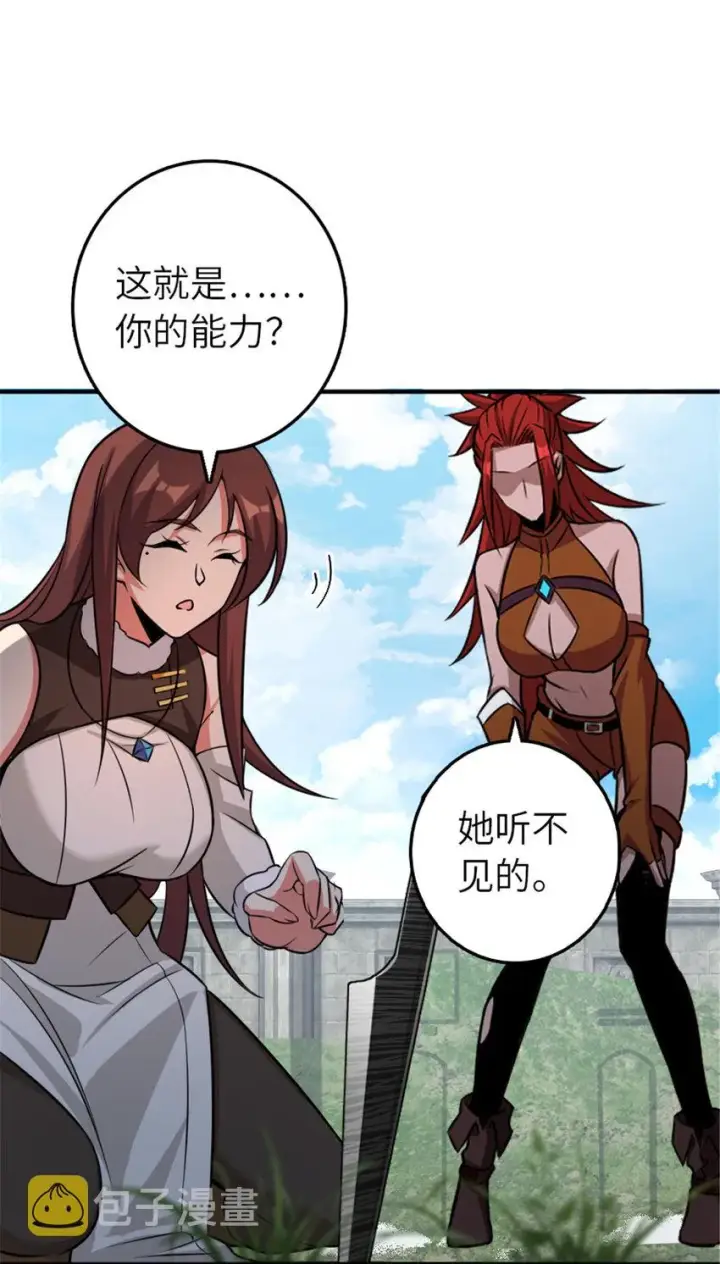 漫画《放开那个女巫》411 测试第29张图