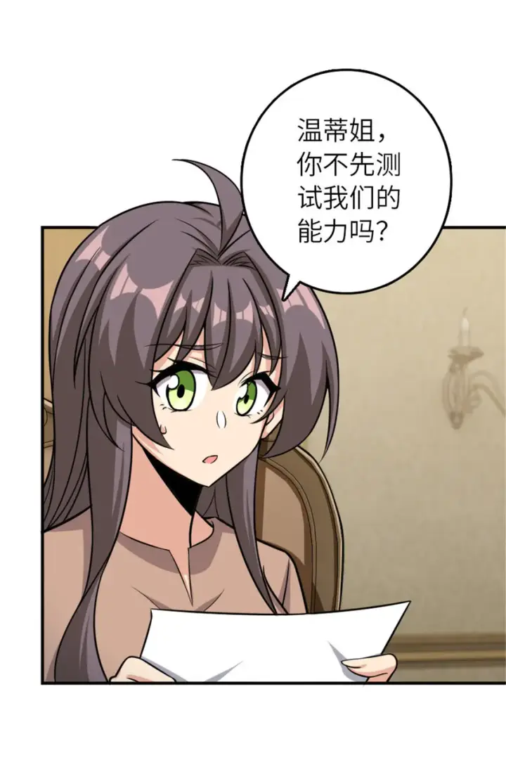漫画《放开那个女巫》411 测试第3张图