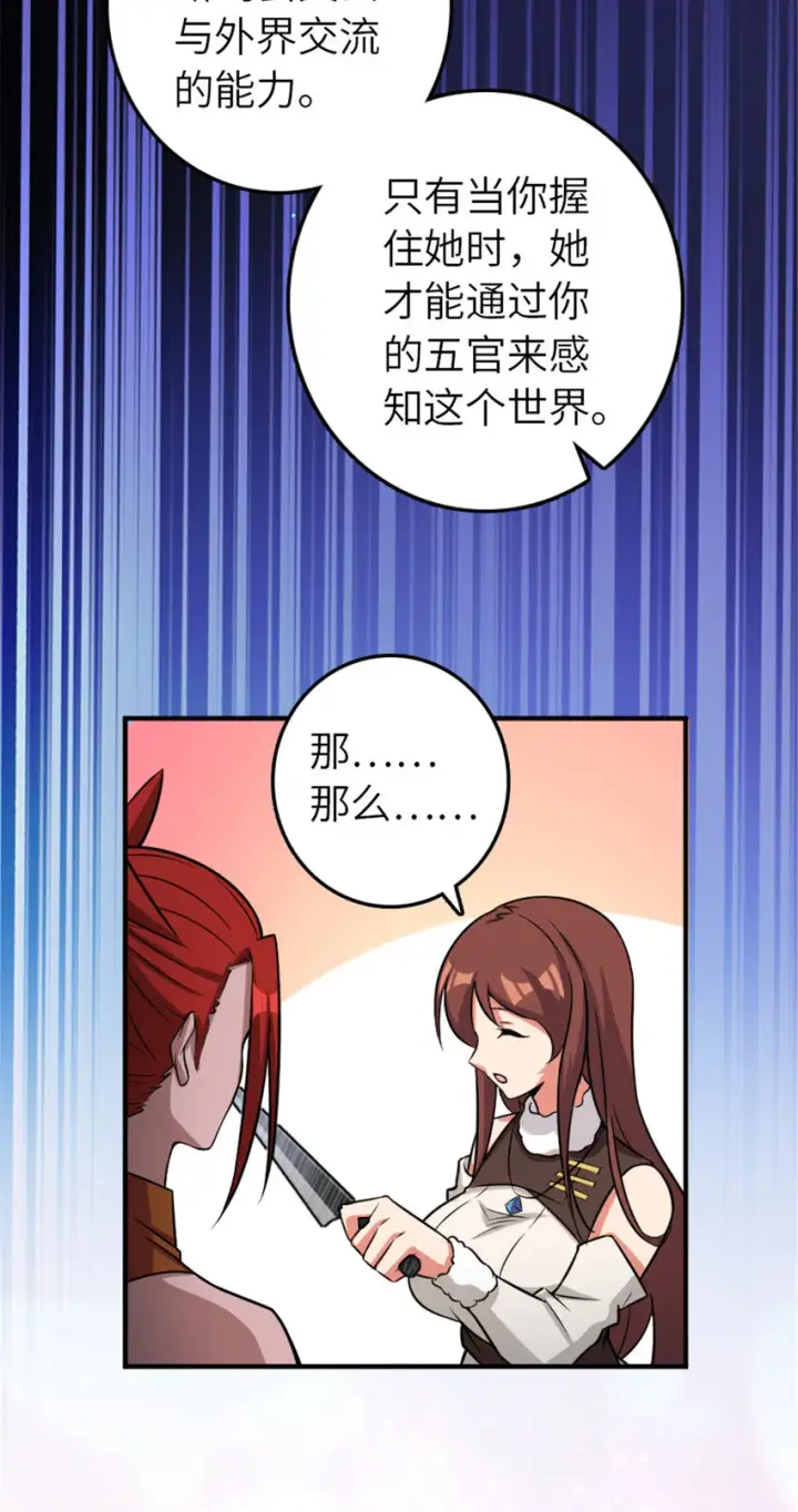漫画《放开那个女巫》411 测试第31张图
