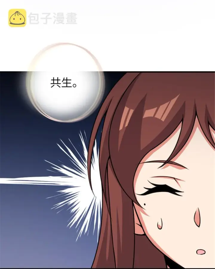 漫画《放开那个女巫》411 测试第34张图
