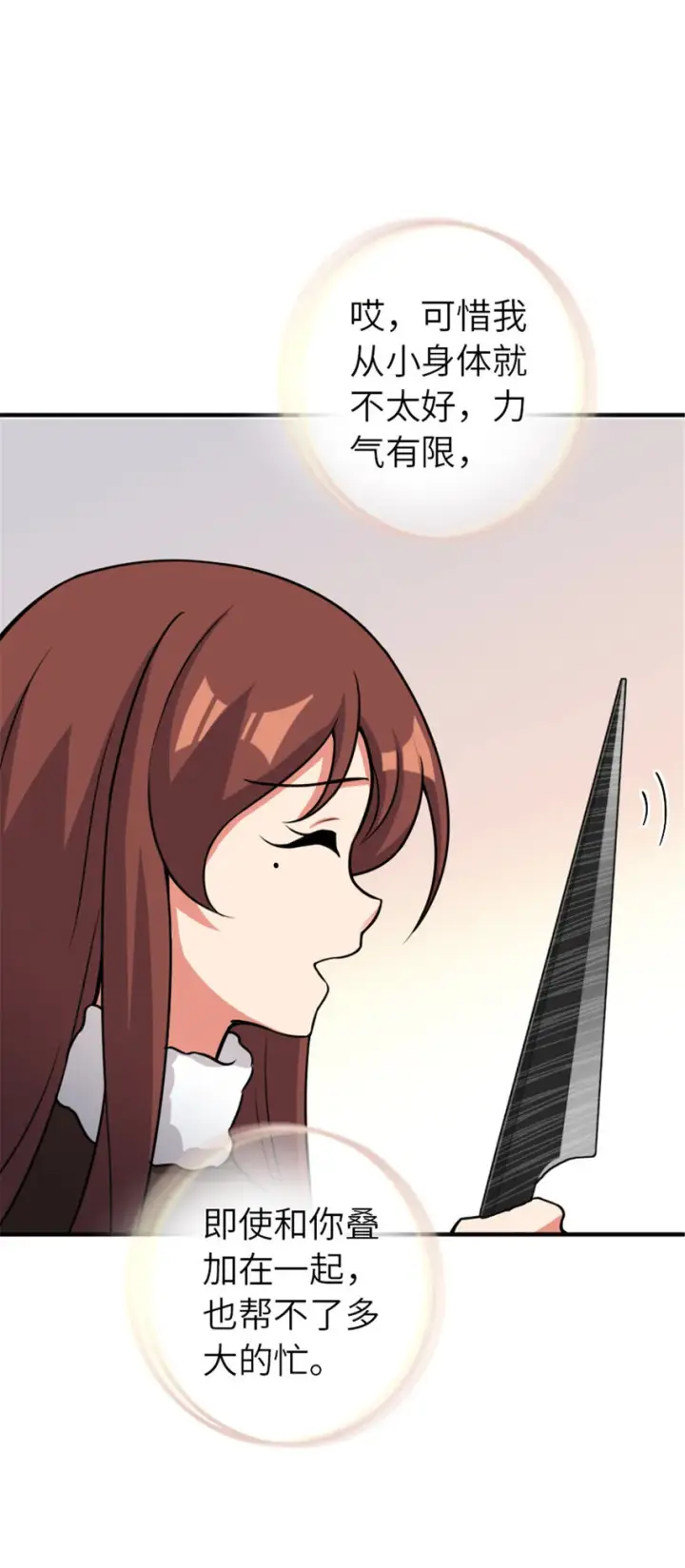 漫画《放开那个女巫》411 测试第37张图