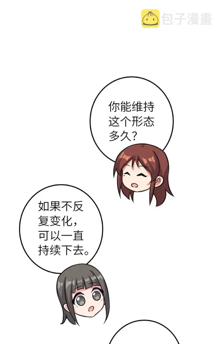 漫画《放开那个女巫》411 测试第38张图