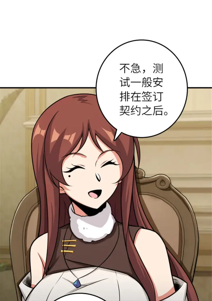 漫画《放开那个女巫》411 测试第4张图