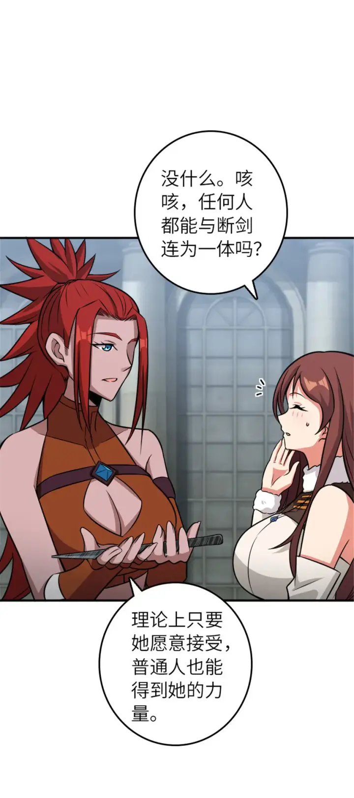 漫画《放开那个女巫》411 测试第43张图