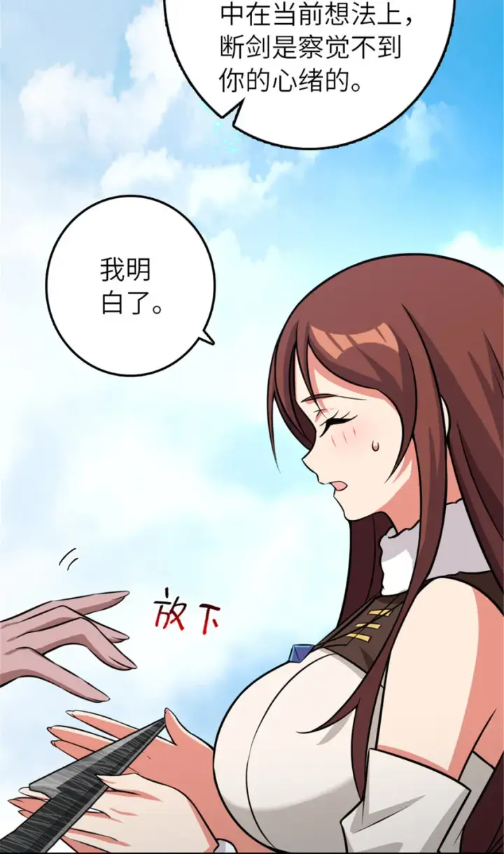 漫画《放开那个女巫》411 测试第46张图