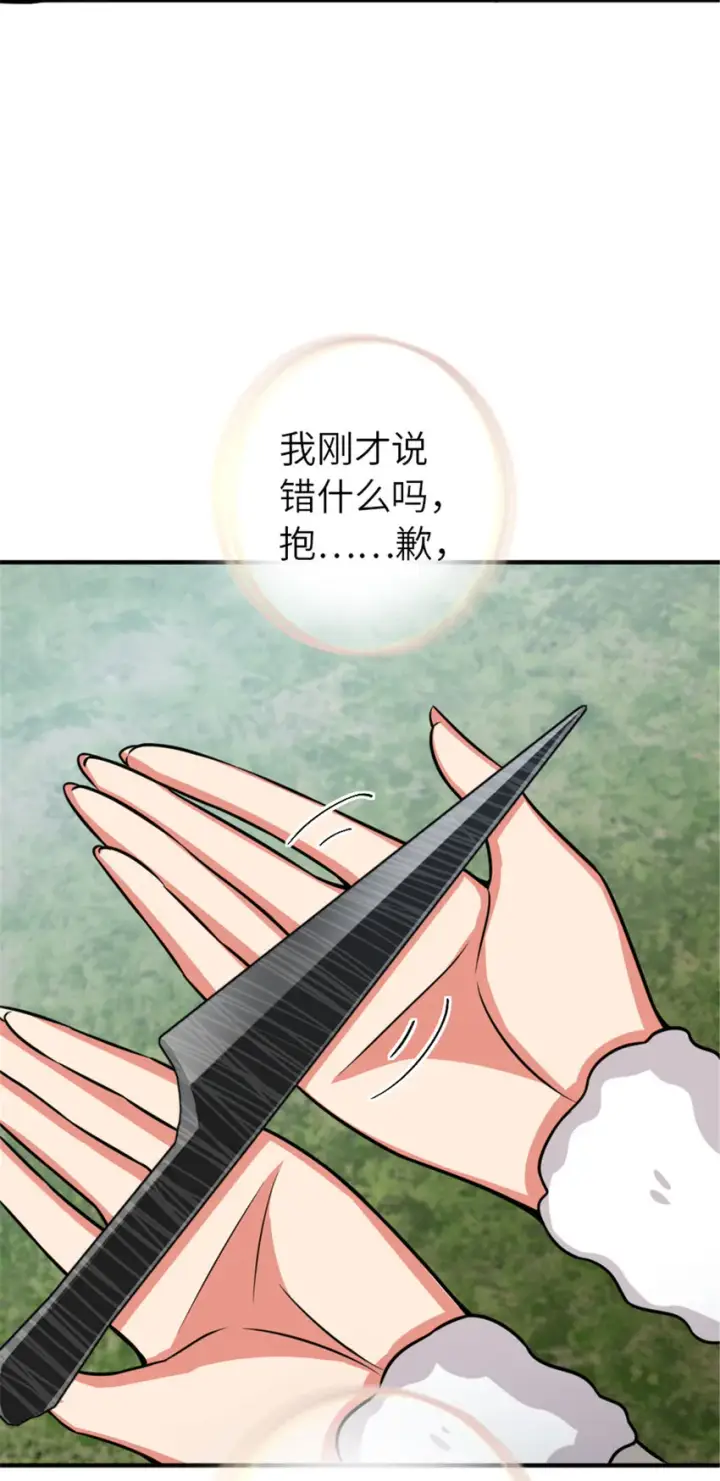 漫画《放开那个女巫》411 测试第47张图