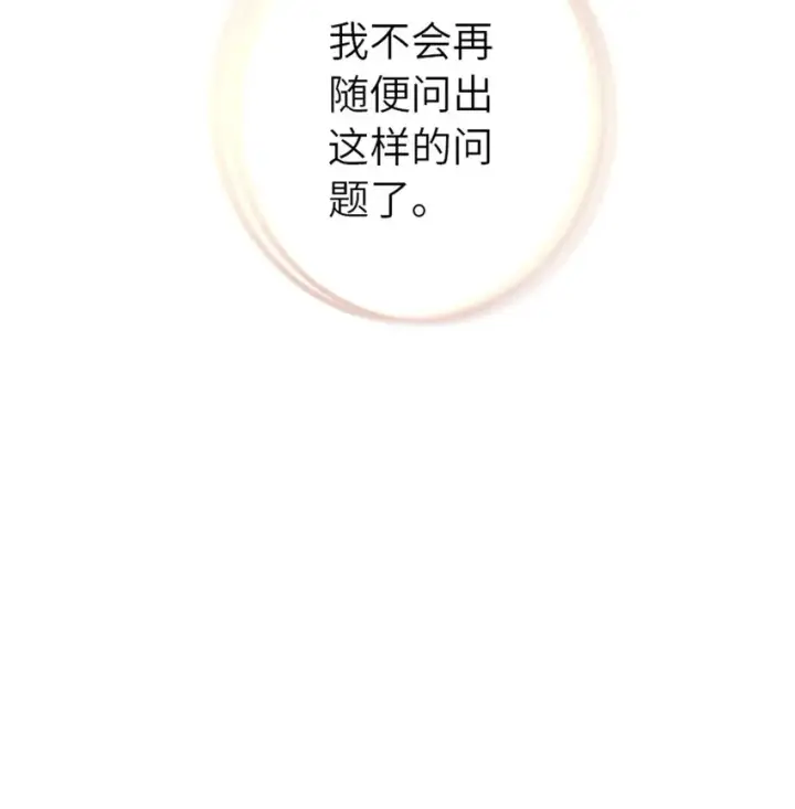 漫画《放开那个女巫》411 测试第48张图