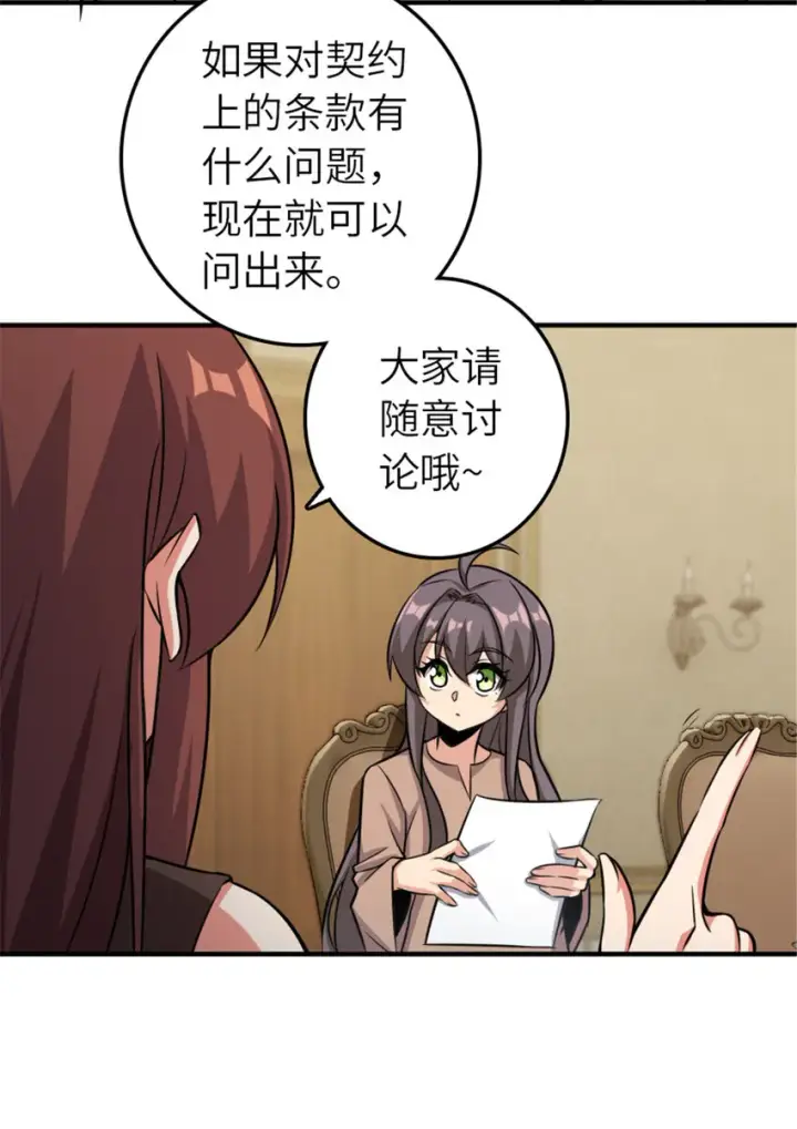 漫画《放开那个女巫》411 测试第5张图