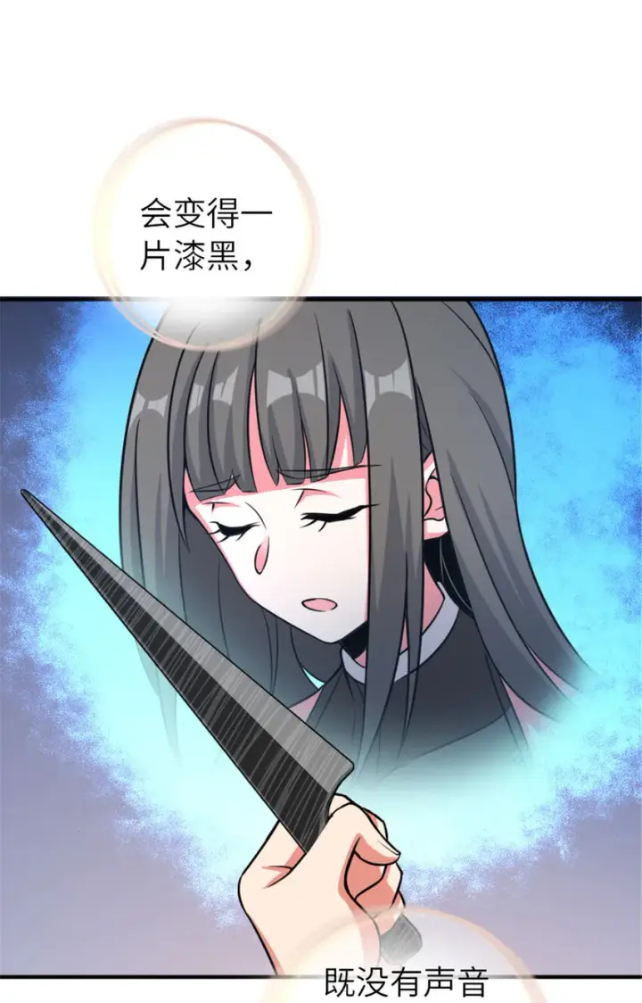 漫画《放开那个女巫》411 测试第50张图