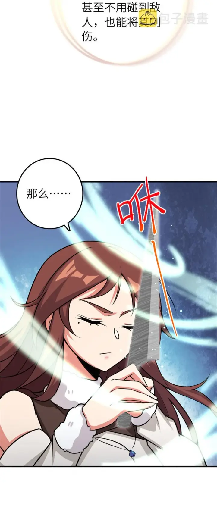 漫画《放开那个女巫》411 测试第53张图