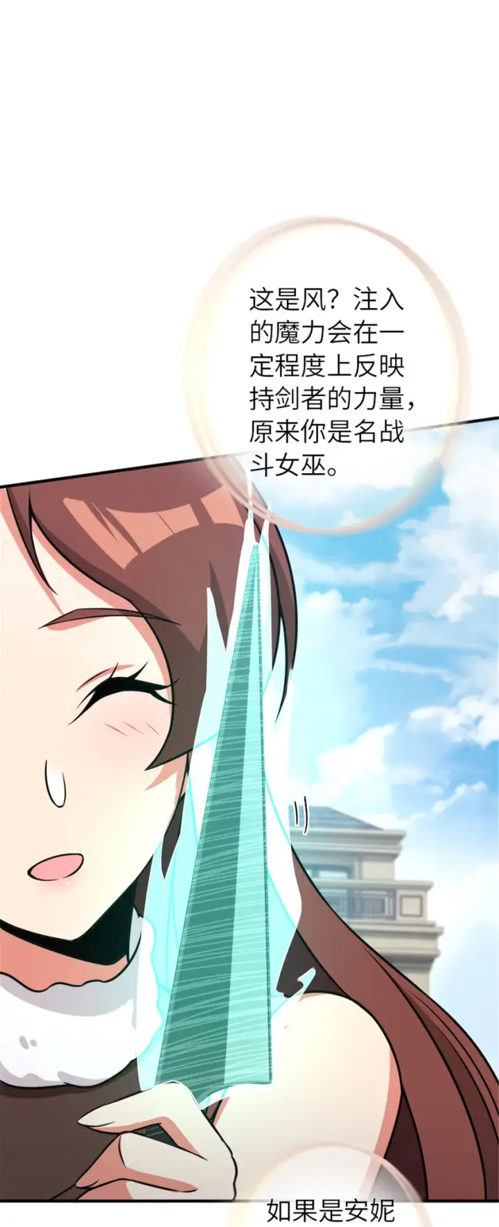漫画《放开那个女巫》411 测试第56张图