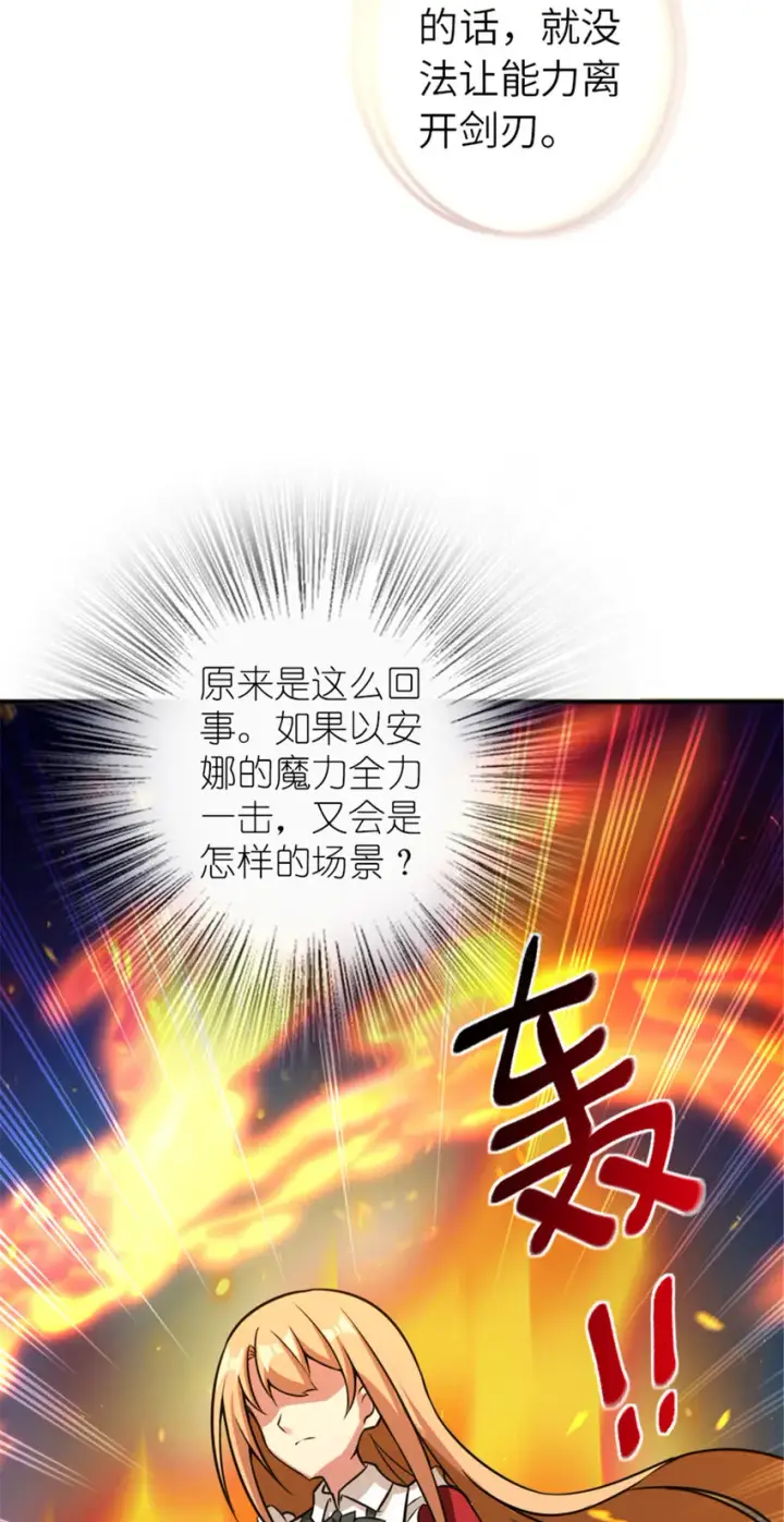 漫画《放开那个女巫》411 测试第57张图