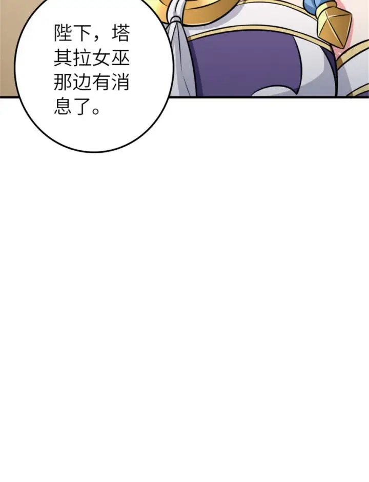 漫画《放开那个女巫》411 测试第63张图