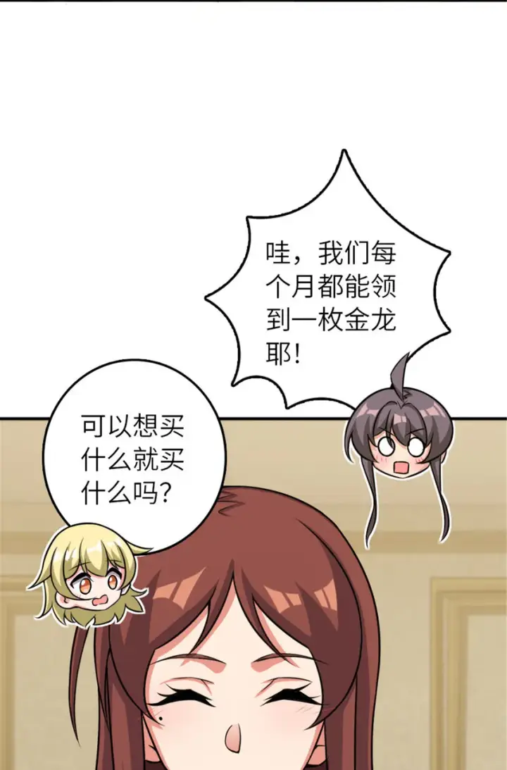 漫画《放开那个女巫》411 测试第7张图