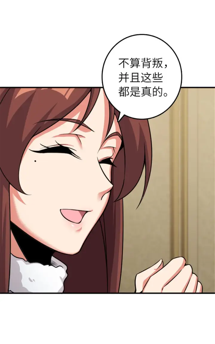 漫画《放开那个女巫》411 测试第9张图