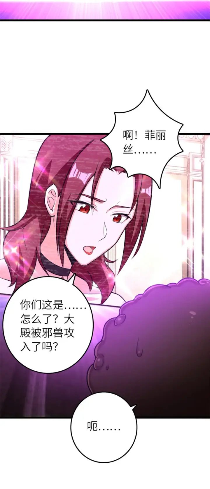 漫画《放开那个女巫》412 令人吃惊的会面第12张图