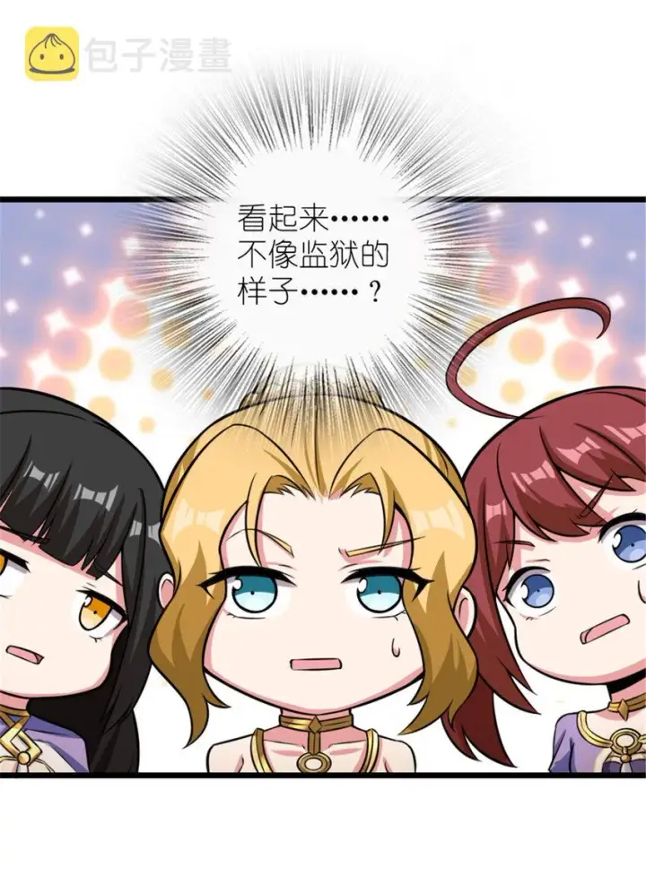 漫画《放开那个女巫》412 令人吃惊的会面第13张图