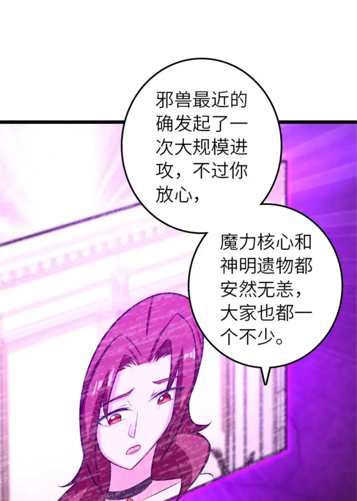 漫画《放开那个女巫》412 令人吃惊的会面第14张图