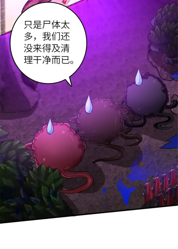 漫画《放开那个女巫》412 令人吃惊的会面第15张图