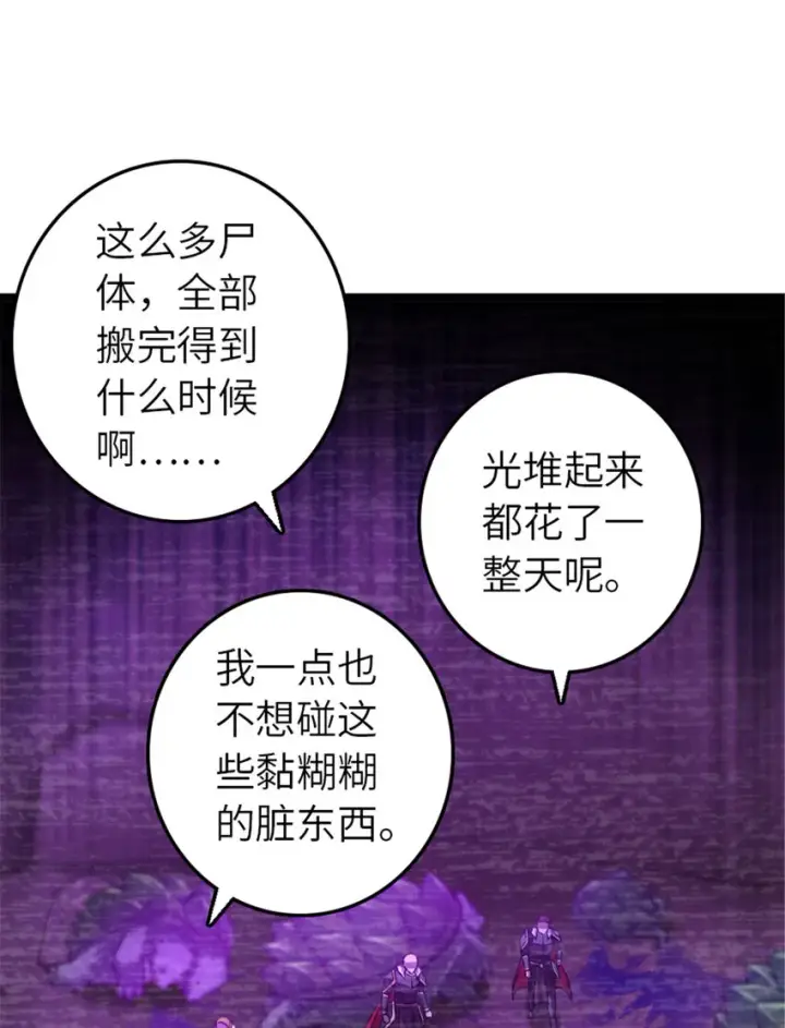 漫画《放开那个女巫》412 令人吃惊的会面第18张图