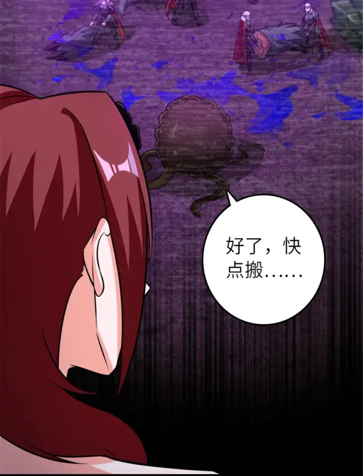 漫画《放开那个女巫》412 令人吃惊的会面第19张图