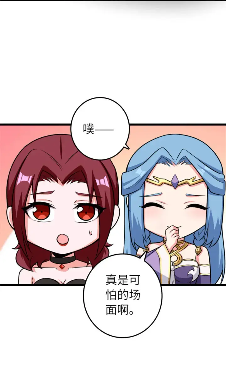 漫画《放开那个女巫》412 令人吃惊的会面第20张图