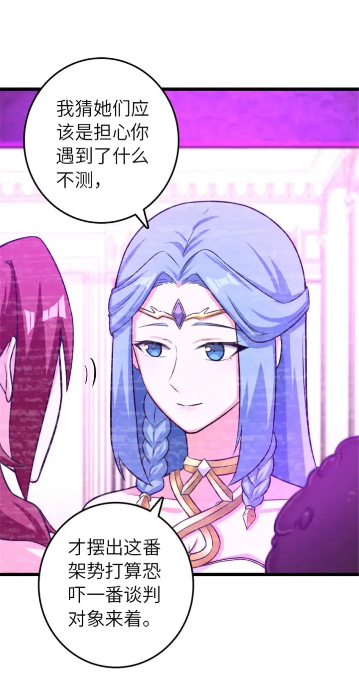 漫画《放开那个女巫》412 令人吃惊的会面第21张图
