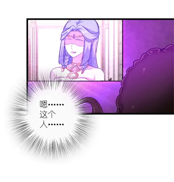 漫画《放开那个女巫》412 令人吃惊的会面第22张图
