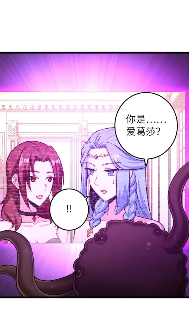 漫画《放开那个女巫》412 令人吃惊的会面第23张图