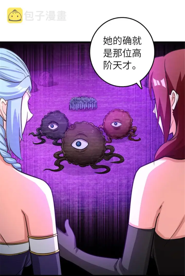 漫画《放开那个女巫》412 令人吃惊的会面第26张图