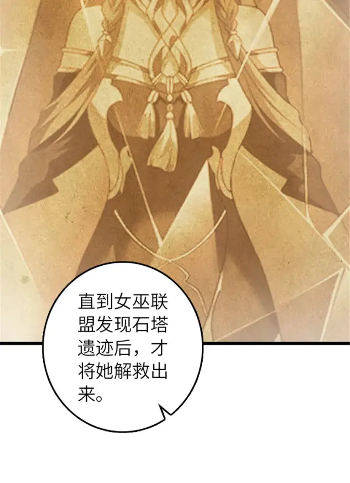漫画《放开那个女巫》412 令人吃惊的会面第28张图