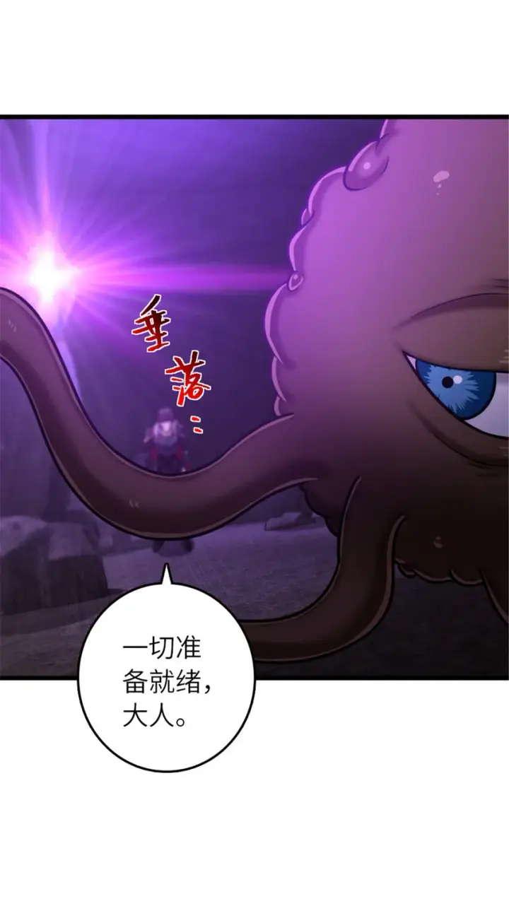 漫画《放开那个女巫》412 令人吃惊的会面第3张图