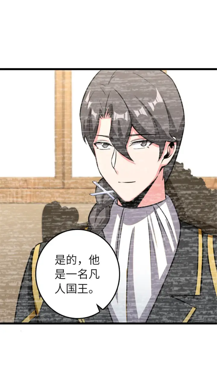 漫画《放开那个女巫》412 令人吃惊的会面第34张图
