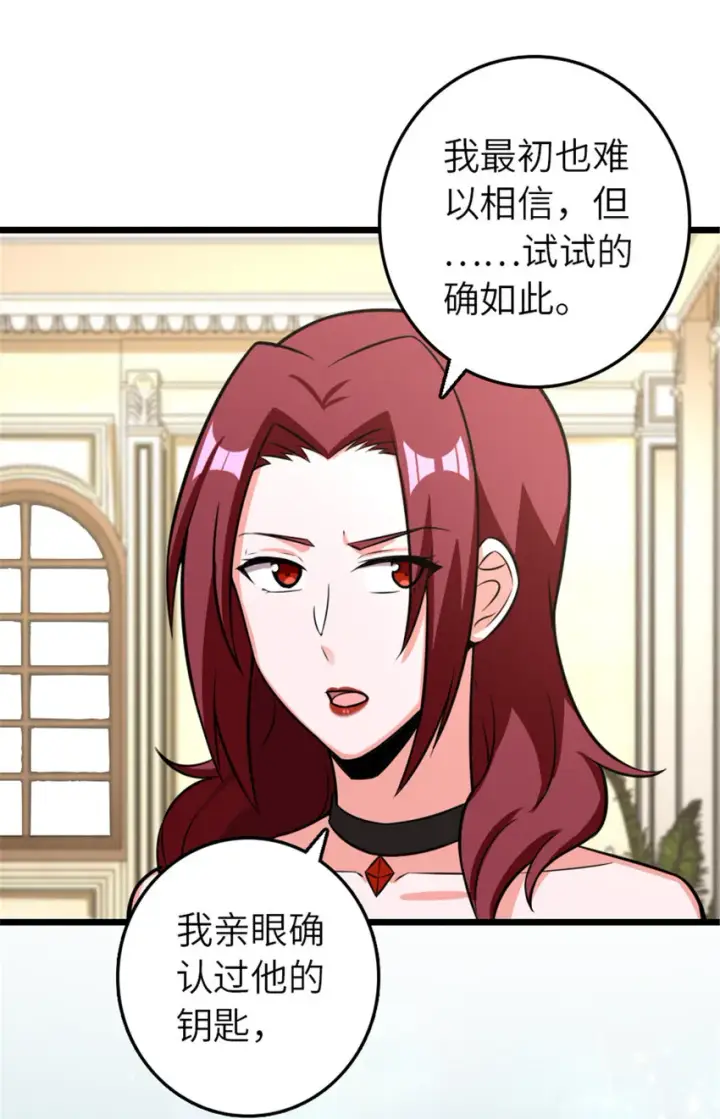 漫画《放开那个女巫》412 令人吃惊的会面第36张图