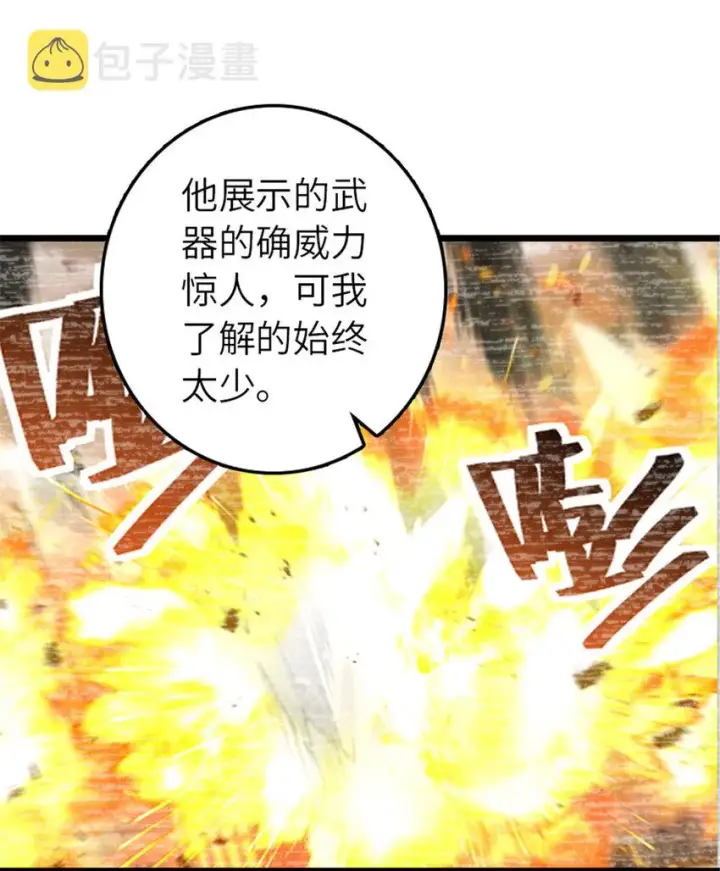 漫画《放开那个女巫》412 令人吃惊的会面第41张图