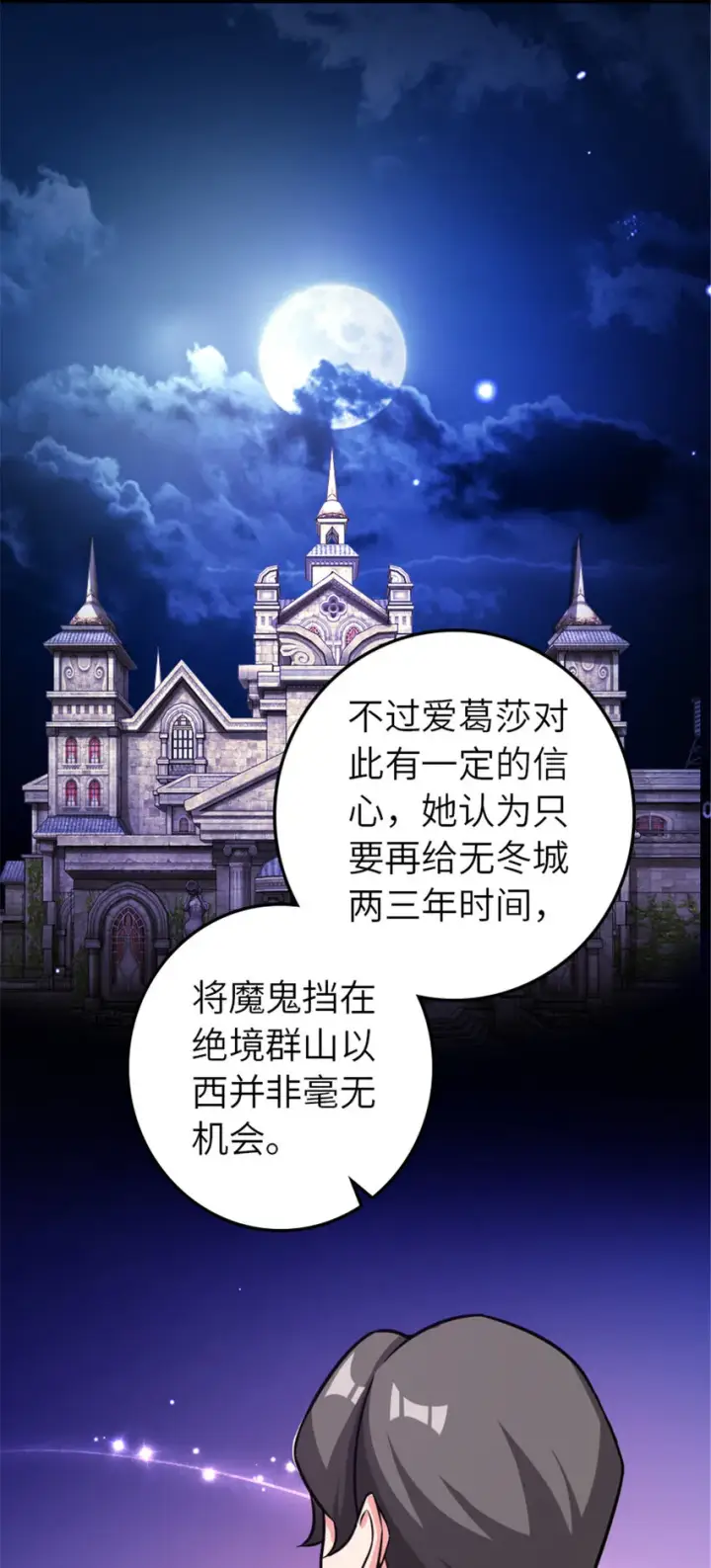 漫画《放开那个女巫》412 令人吃惊的会面第42张图