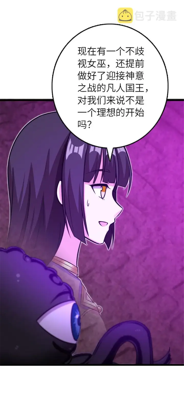 漫画《放开那个女巫》412 令人吃惊的会面第51张图