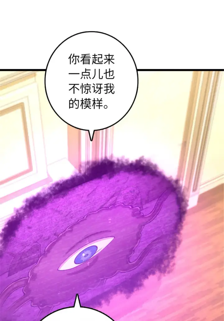 漫画《放开那个女巫》412 令人吃惊的会面第59张图