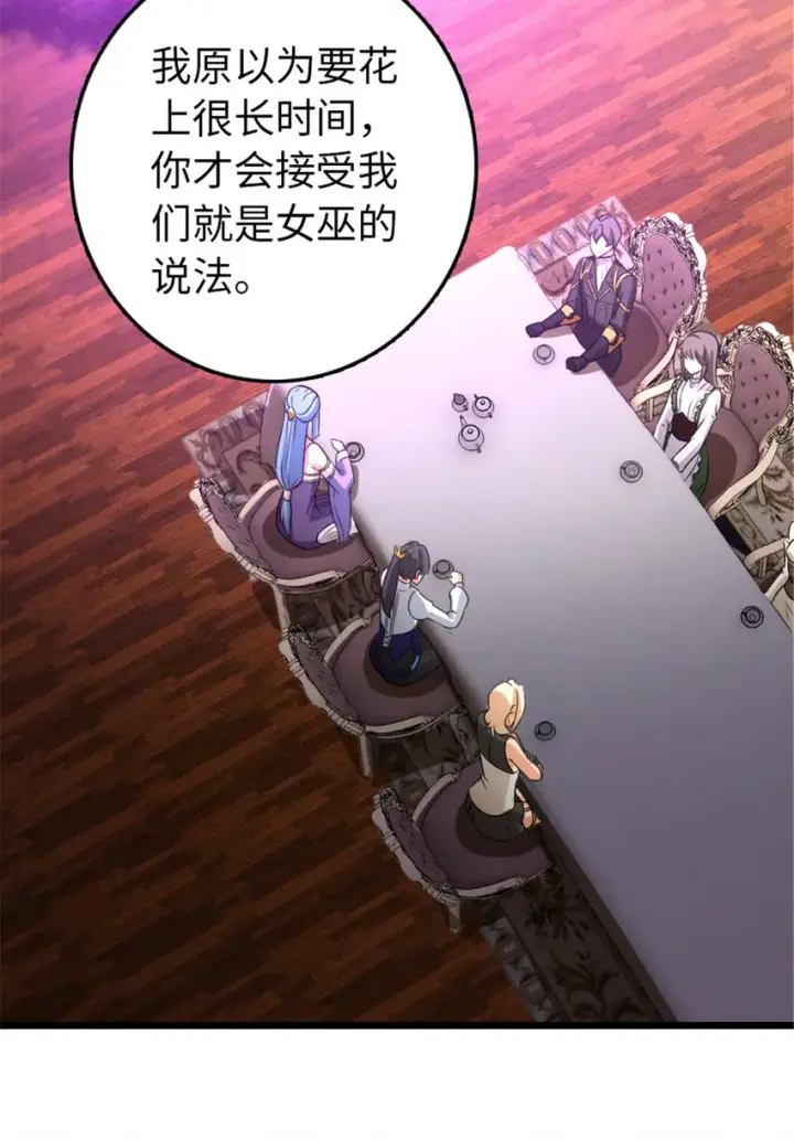 漫画《放开那个女巫》412 令人吃惊的会面第60张图