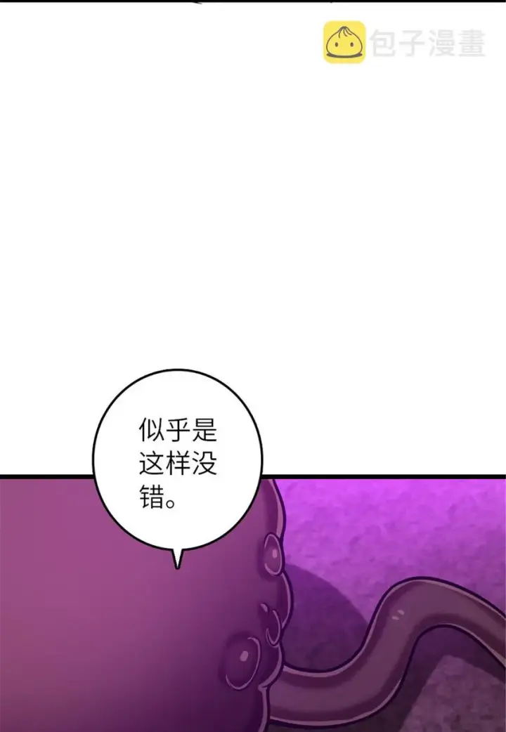 漫画《放开那个女巫》413 情报交换第10张图