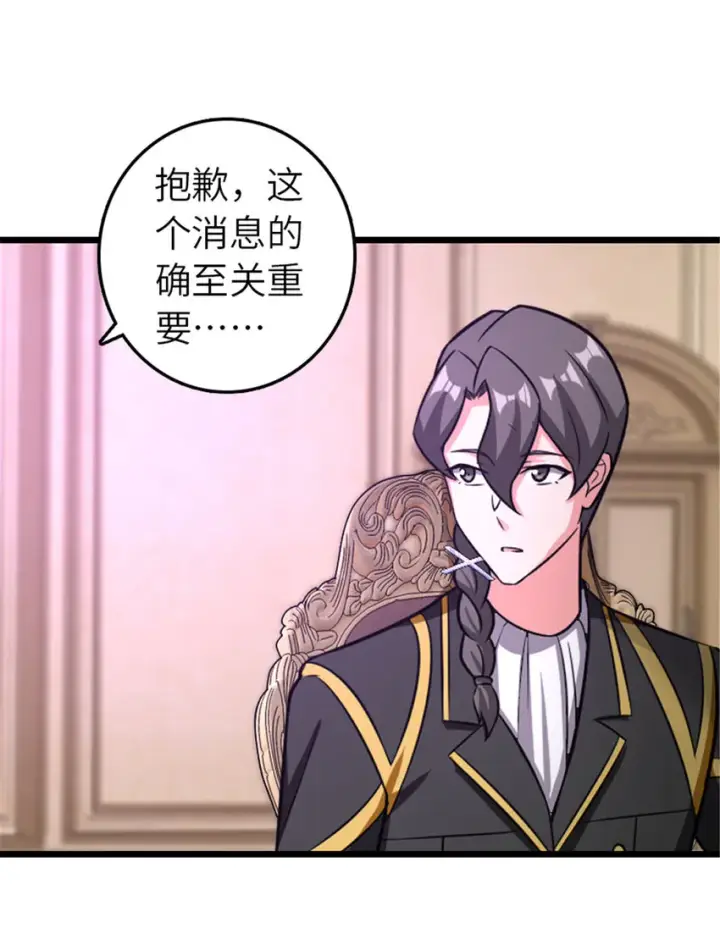 漫画《放开那个女巫》413 情报交换第22张图